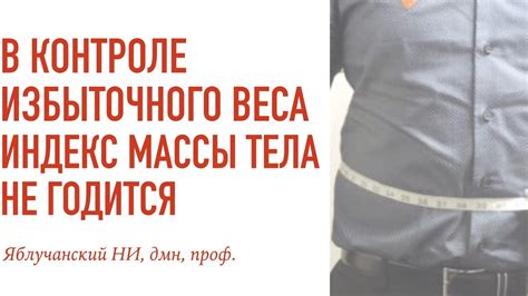 Роль клейковины в контроле веса