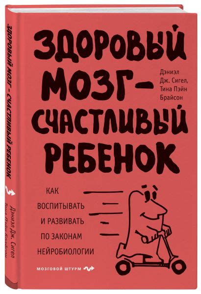 Роль книг в формировании эмоционального и интеллектуального развития