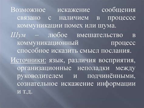 Роль коммуникации в процессе познания общества