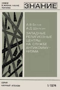 Роль летнего времени в ритме жизни людей