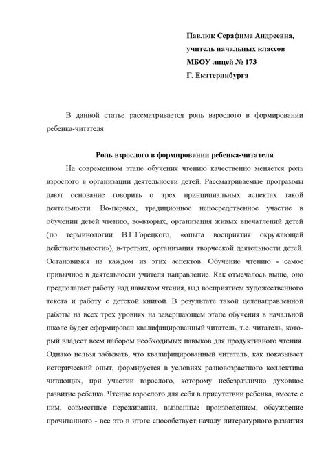 Роль лингвистических классов в формировании успешной карьеры