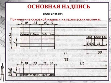 Роль маленького чертежа