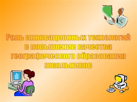 Роль медицинского образования в повышении качества здравоохранения