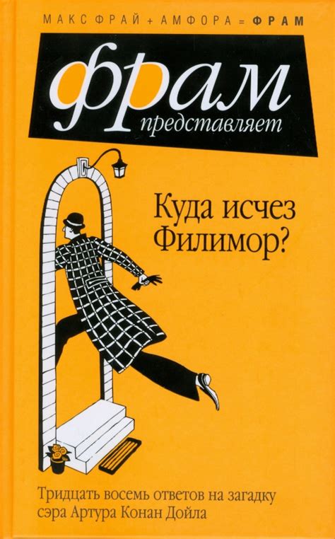 Роль науки в поиске ответов на загадку