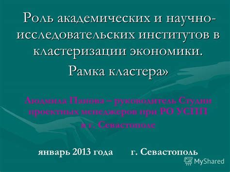 Роль научно-исследовательских институтов в военной промышленности США