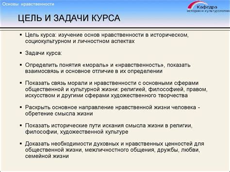 Роль нравственности в обществе