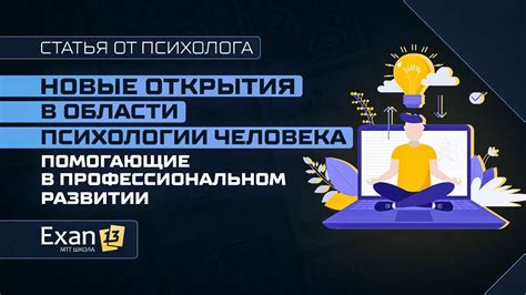 Роль области специализации в профессиональном развитии