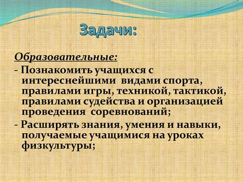 Роль образования в личностном формировании