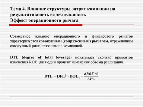 Роль операционного менеджмента в компании