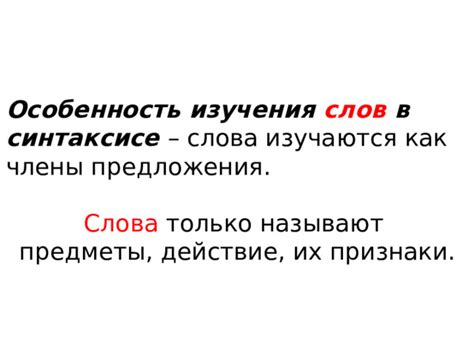 Роль определенного личного предложения в синтаксисе