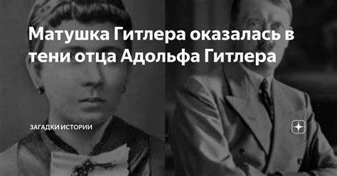 Роль отца Васютки в истории