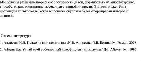 Роль оценки в раскрытии творческого потенциала