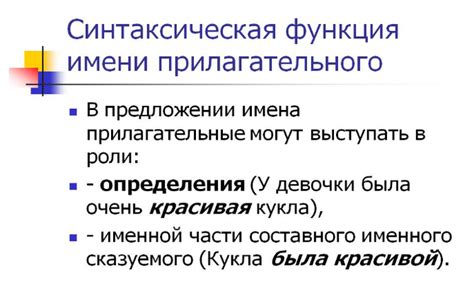 Роль падежных значений в синтаксическом разборе