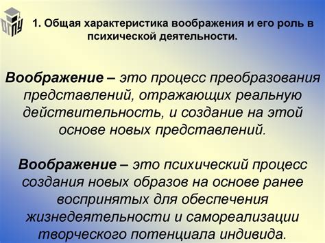 Роль памяти в общении и психической деятельности