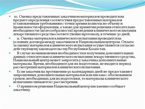 Роль периодов в научных исследованиях