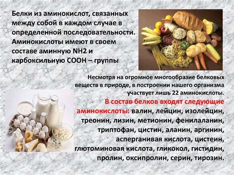 Роль пищевых продуктов в усилении токсинов