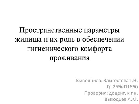 Роль площади МОП в обеспечении комфорта жильцов