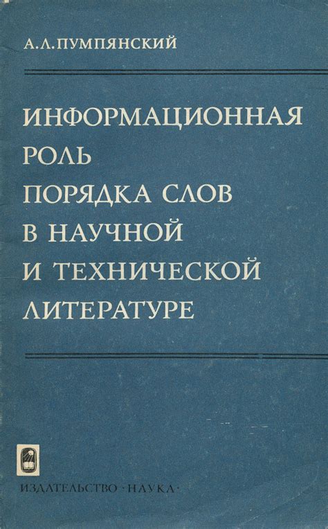 Роль порядка в системе законов