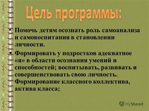 Роль практики и самоанализа в улучшении речи