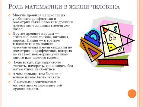 Роль предлогов в задачах по математике