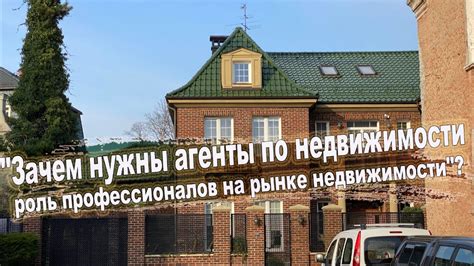 Роль предложения на рынке недвижимости