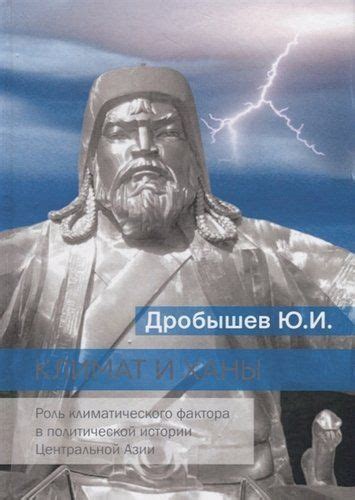 Роль прозвища в политической истории