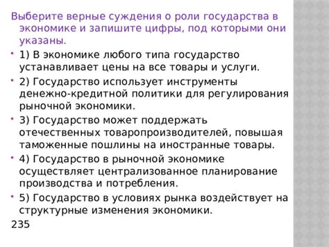 Роль производства в экономике государства