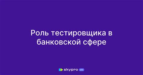 Роль промокодов в банковской сфере