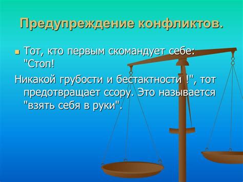 Роль психологии в разрешении конфликтов в коллективе и личной жизни