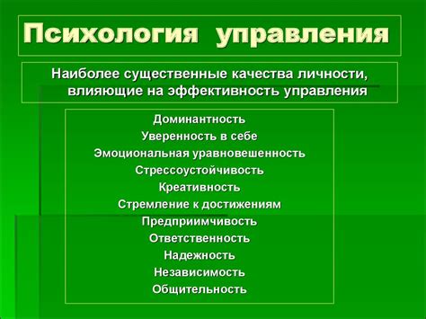 Роль психологии в языковом манипулировании