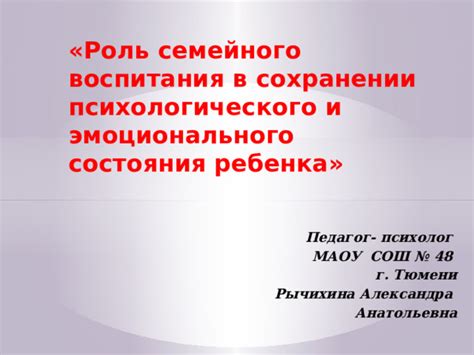 Роль психологического состояния в коллабировании