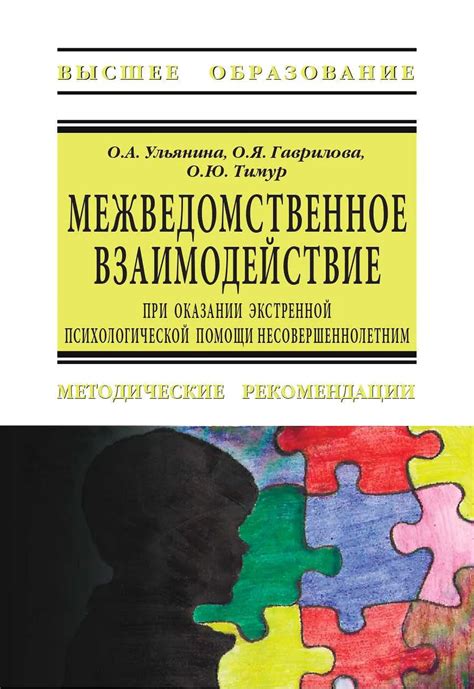 Роль психотерапии в преодолении обид и возмущений