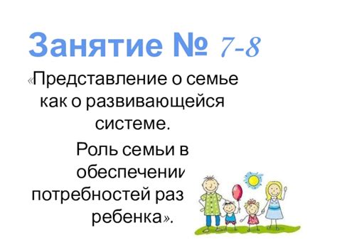 Роль родителей в обеспечении хорошего сна ребенка