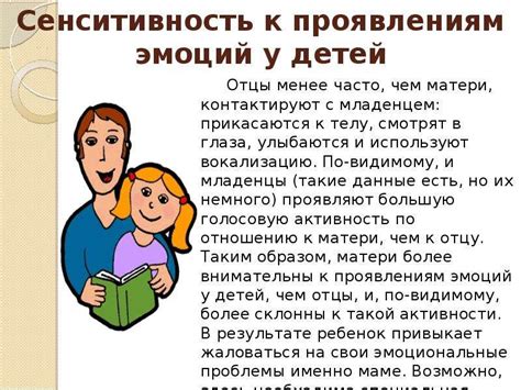 Роль родителей и примеры поведения