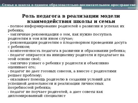 Роль родителя в создании и использовании почты для ребенка