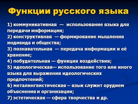 Роль русского языка в обучении второклассников