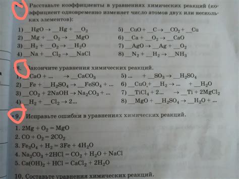 Роль символа x в химических уравнениях