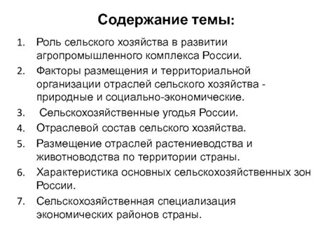 Роль системы изучения территориальной организации хозяйства в развитии экономики