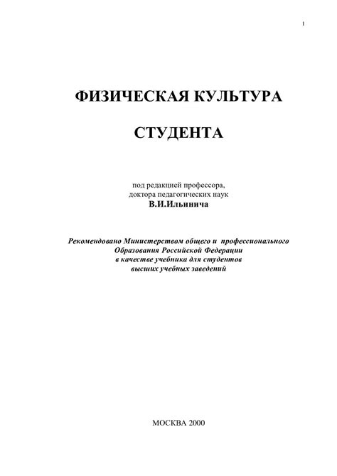 Роль сна в повышении энергии