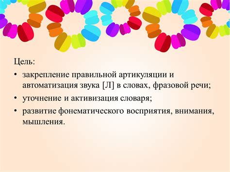 Роль согласных в правильной произношении и артикуляции