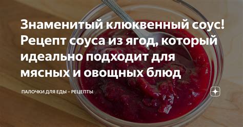 Роль соевого соуса в приготовлении мясных блюд