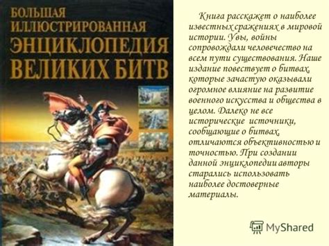 Роль спасбросков в битвах и сражениях