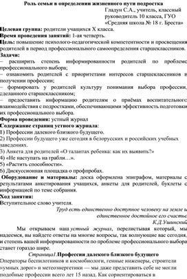 Роль специалиста в определении оптимальной частоты массажа