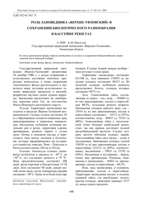 Роль стеклянного колбы в сохранении пламени