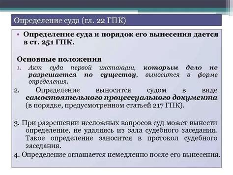 Роль сторон в судебном процессе, установленная ГПК 48