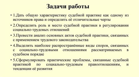 Роль судебной практики в сохранении залогового имущества