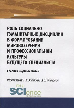 Роль тварей в формировании ценностей и мировоззрения внутри волшебного сообщества Гарри Поттера