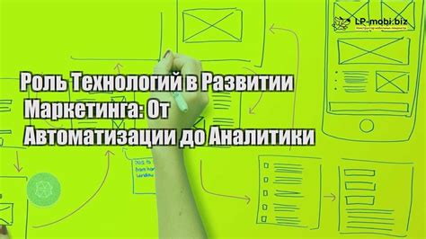 Роль технологий в автоматизации процесса заправки