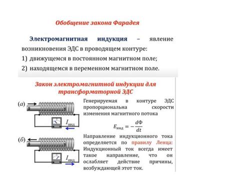 Роль трансформаторов в системе