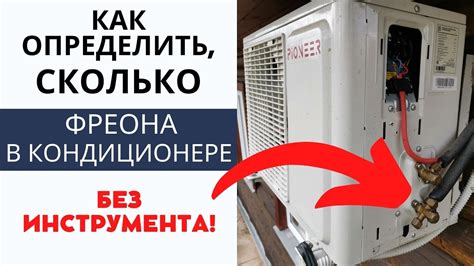 Роль фреона в работе кондиционера